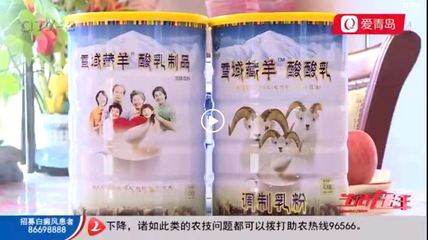 揭开德瑞万家雪域藏羊酸酸乳的神秘面纱 高原馈赠的乳制品新选择